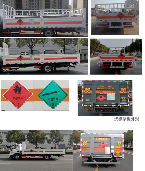 權駿牌JJJ5125TQP型氣瓶運輸車